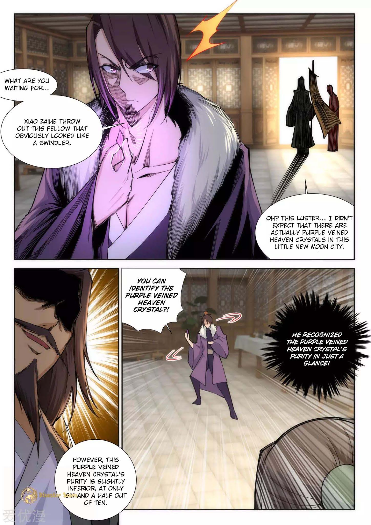 Against the Gods Chapter 77 - Page 8