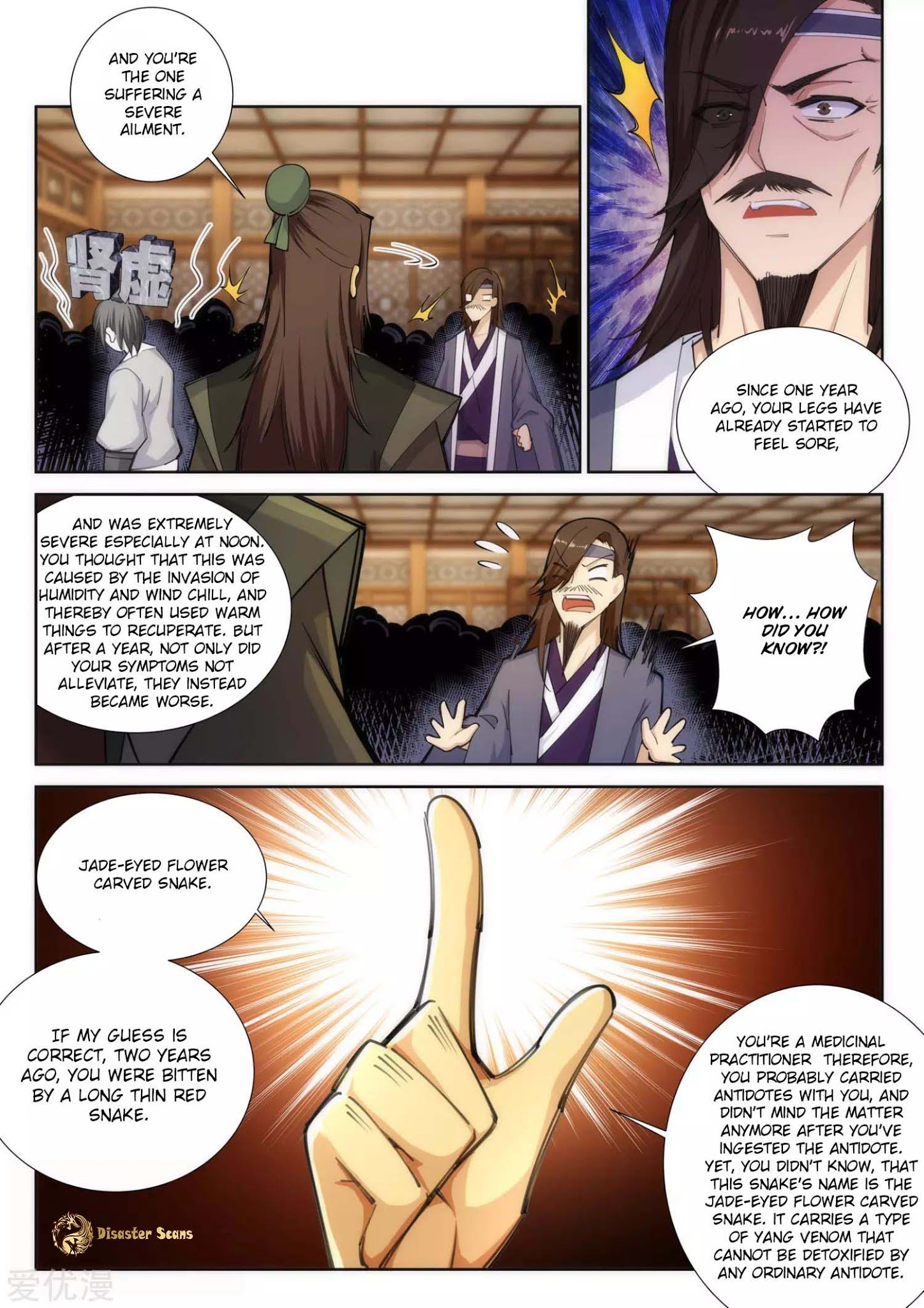 Against the Gods Chapter 78 - Page 2