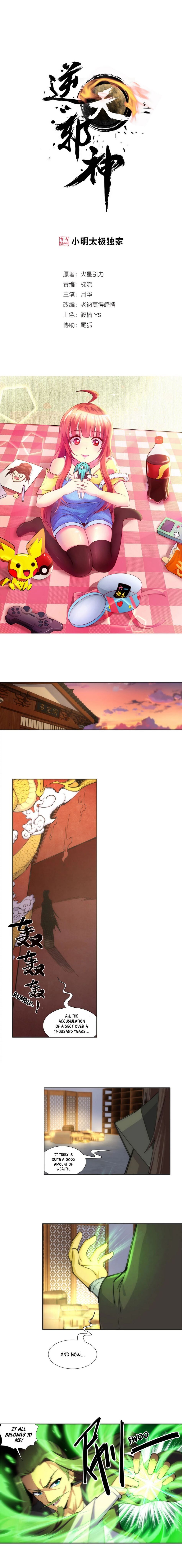 Against the Gods Chapter 83 - Page 2