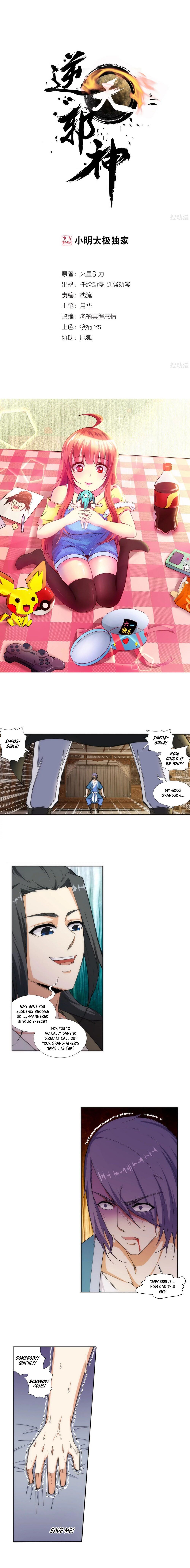 Against the Gods Chapter 84 - Page 2