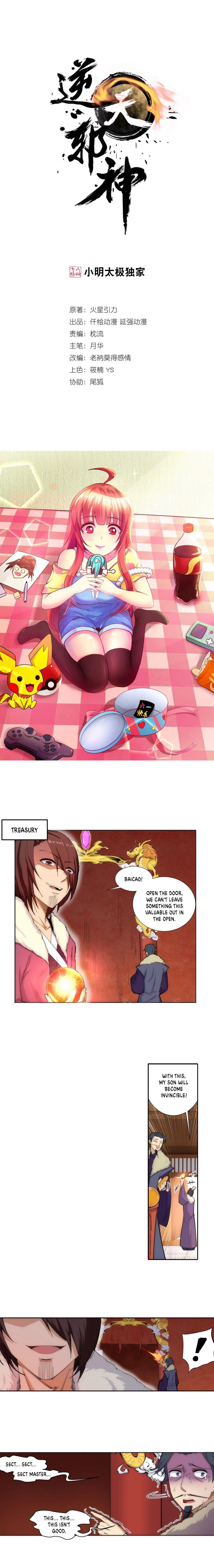 Against the Gods Chapter 85 - Page 2