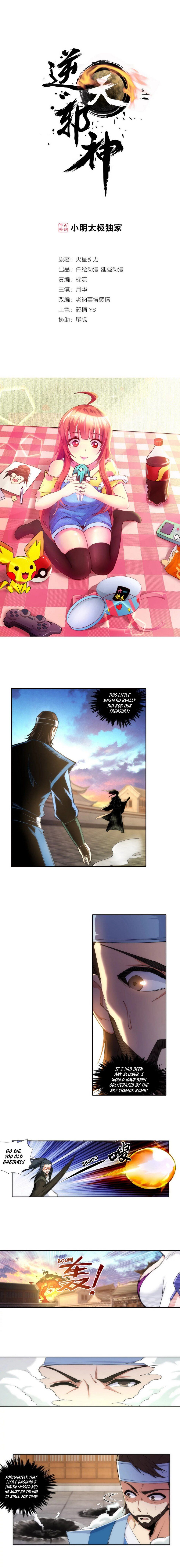 Against the Gods Chapter 86 - Page 2
