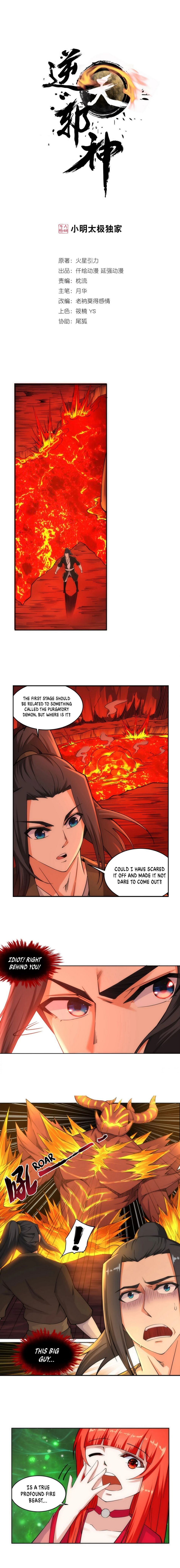 Against the Gods Chapter 96 - Page 2