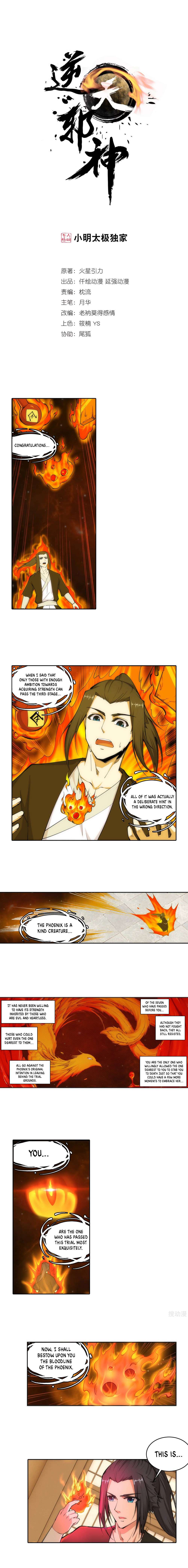 Against the Gods Chapter 99 - Page 2