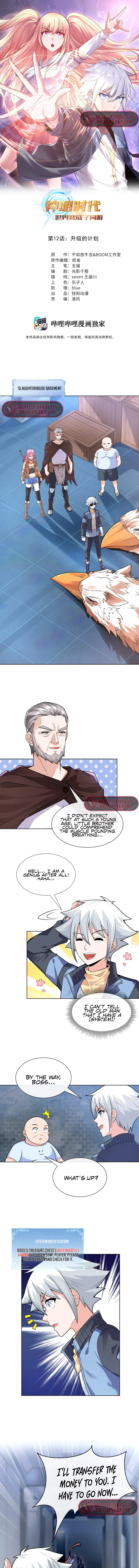 Age of the Gods: The World Becomes an Online Game Chapter 12 - Page 3