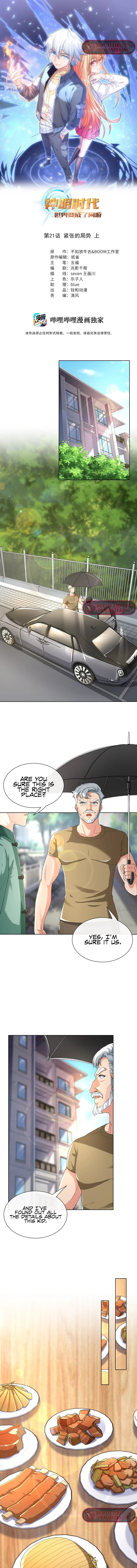 Age of the Gods: The World Becomes an Online Game Chapter 21 - Page 3