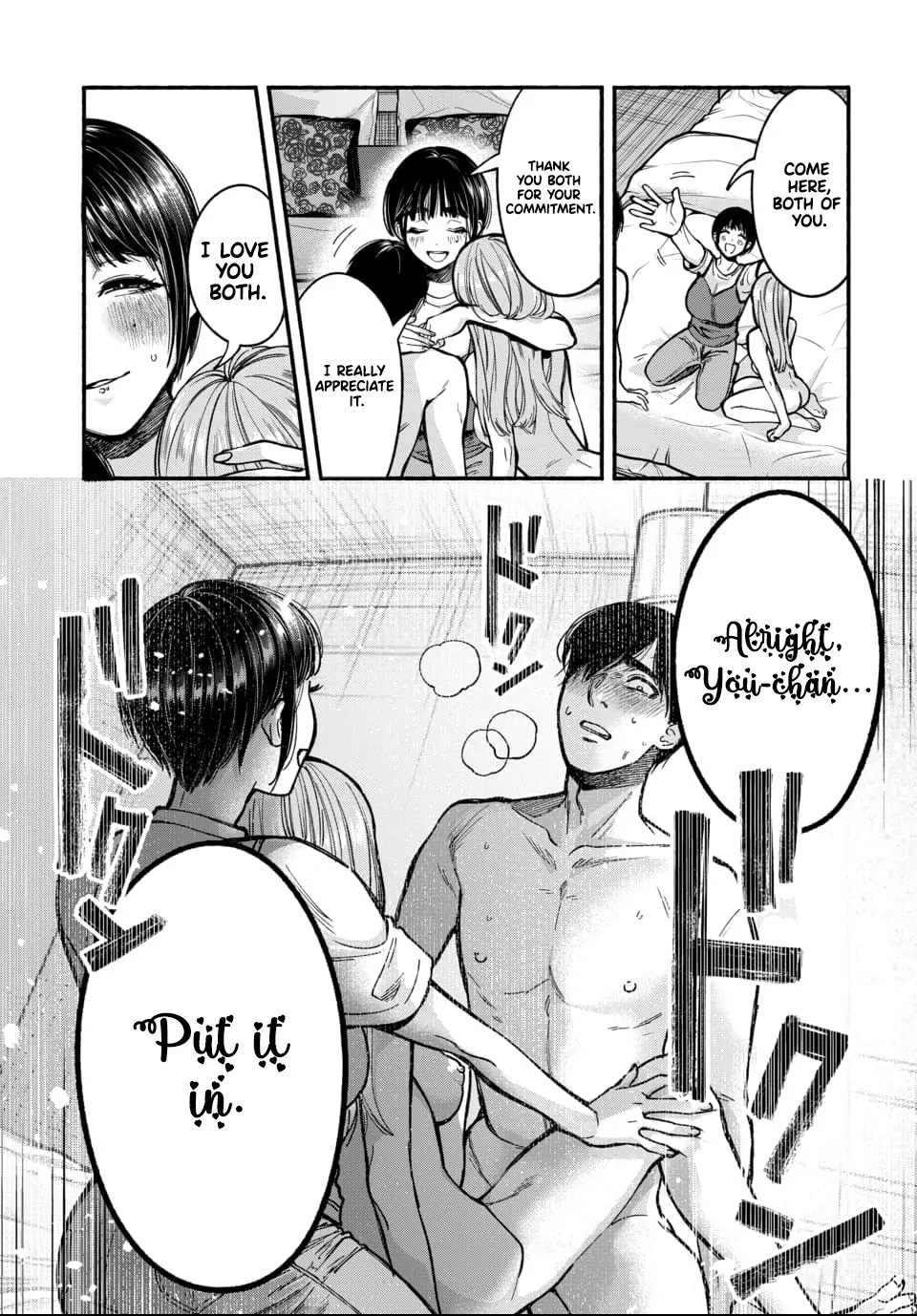 Ai ni Muragaru Mushitachi wa Chapter 1 - Page 39