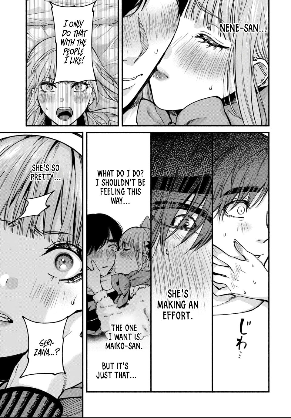 Ai ni Muragaru Mushitachi wa Chapter 3 - Page 22