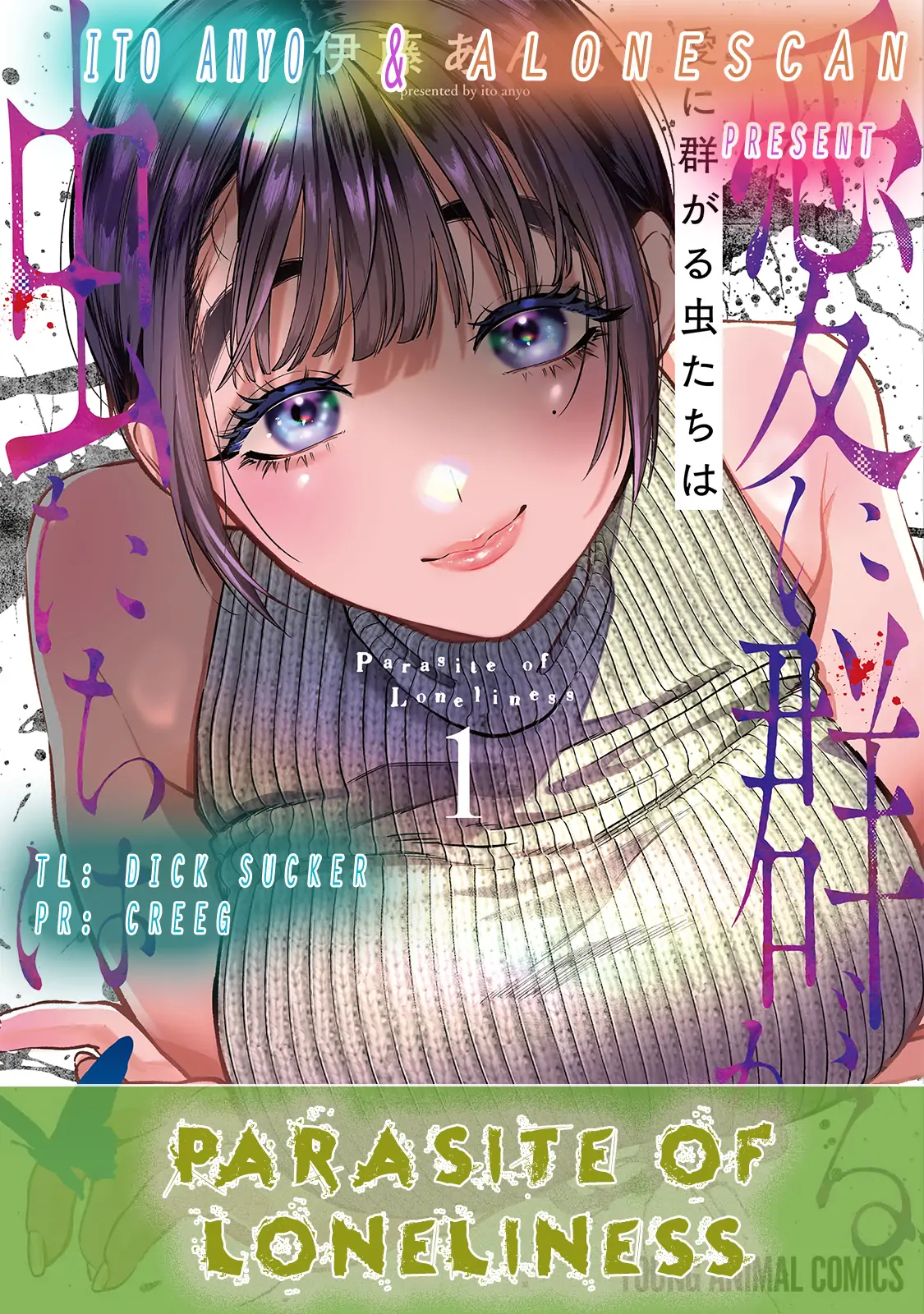 Ai ni Muragaru Mushitachi wa Chapter 4 - Page 33