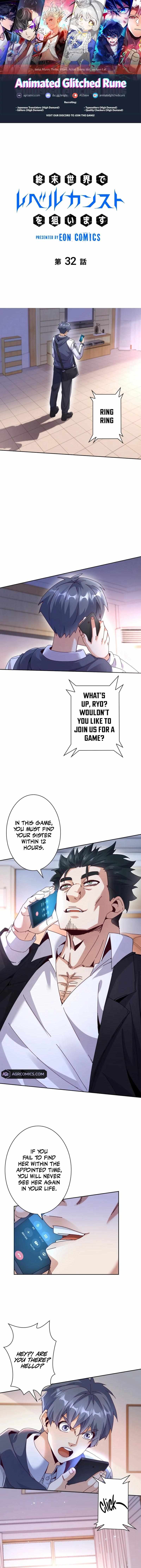 Aiming For Maximal Volume in the Apocalypse Chapter 32 - Page 1