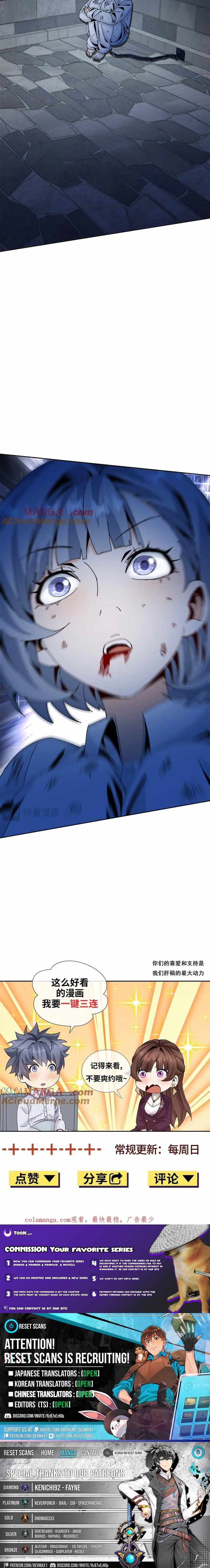 Aiming For Maximal Volume in the Apocalypse Chapter 34 - Page 9