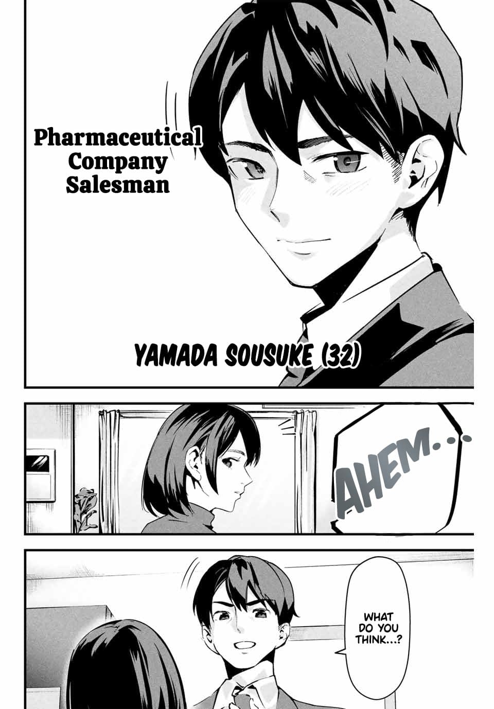 Aisai no Ura Aka Chapter 1 - Page 3