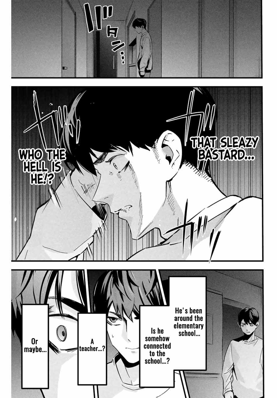 Aisai no Ura Aka Chapter 1 - Page 22