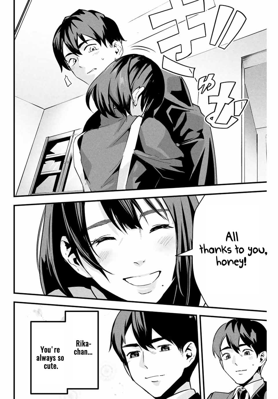 Aisai no Ura Aka Chapter 1 - Page 5