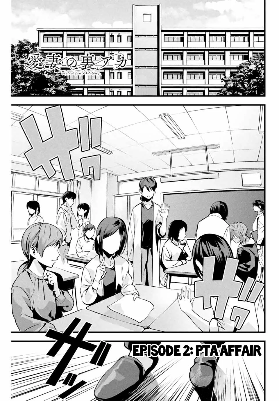Aisai no Ura Aka Chapter 2 - Page 2