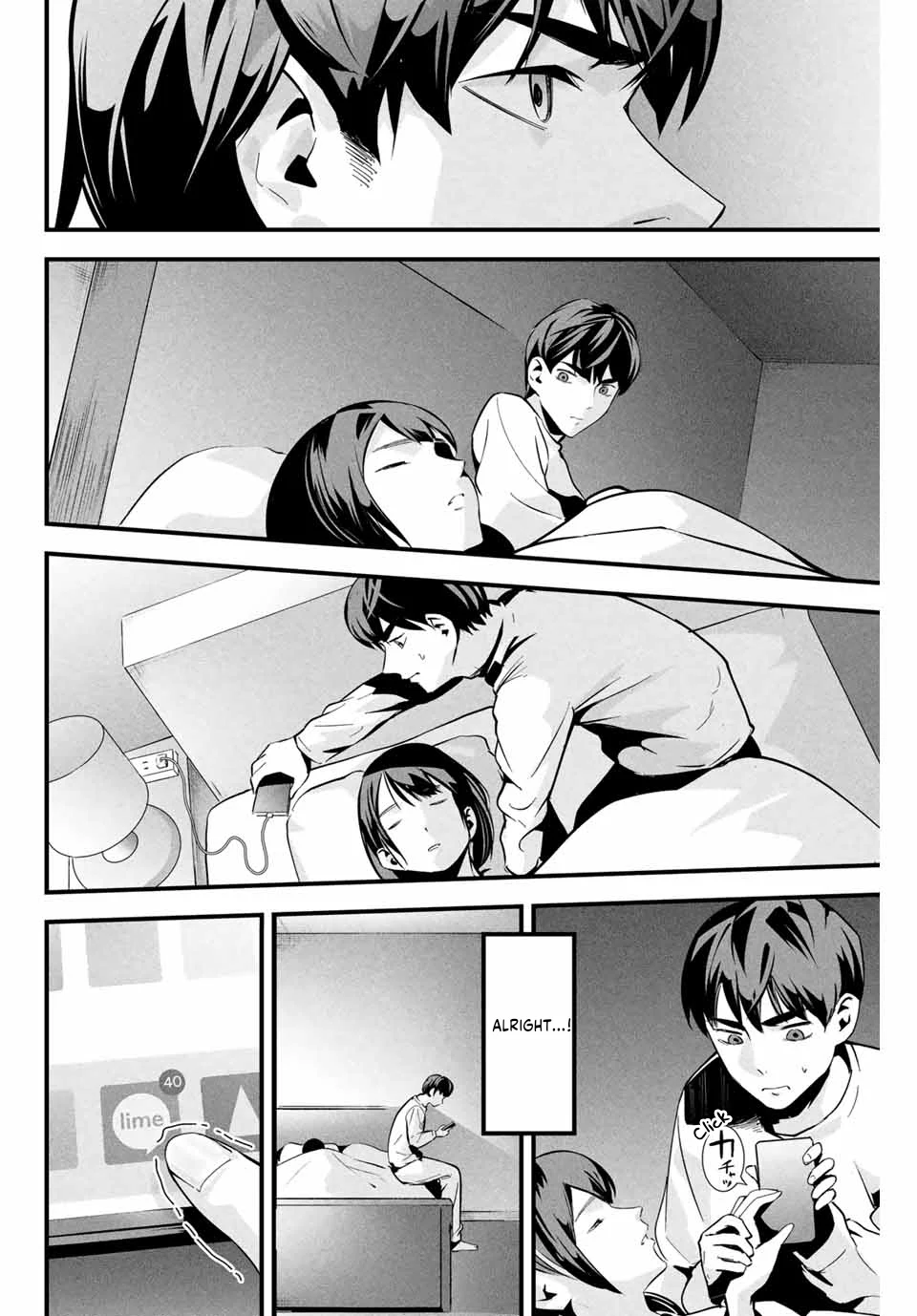 Aisai no Ura Aka Chapter 2 - Page 13