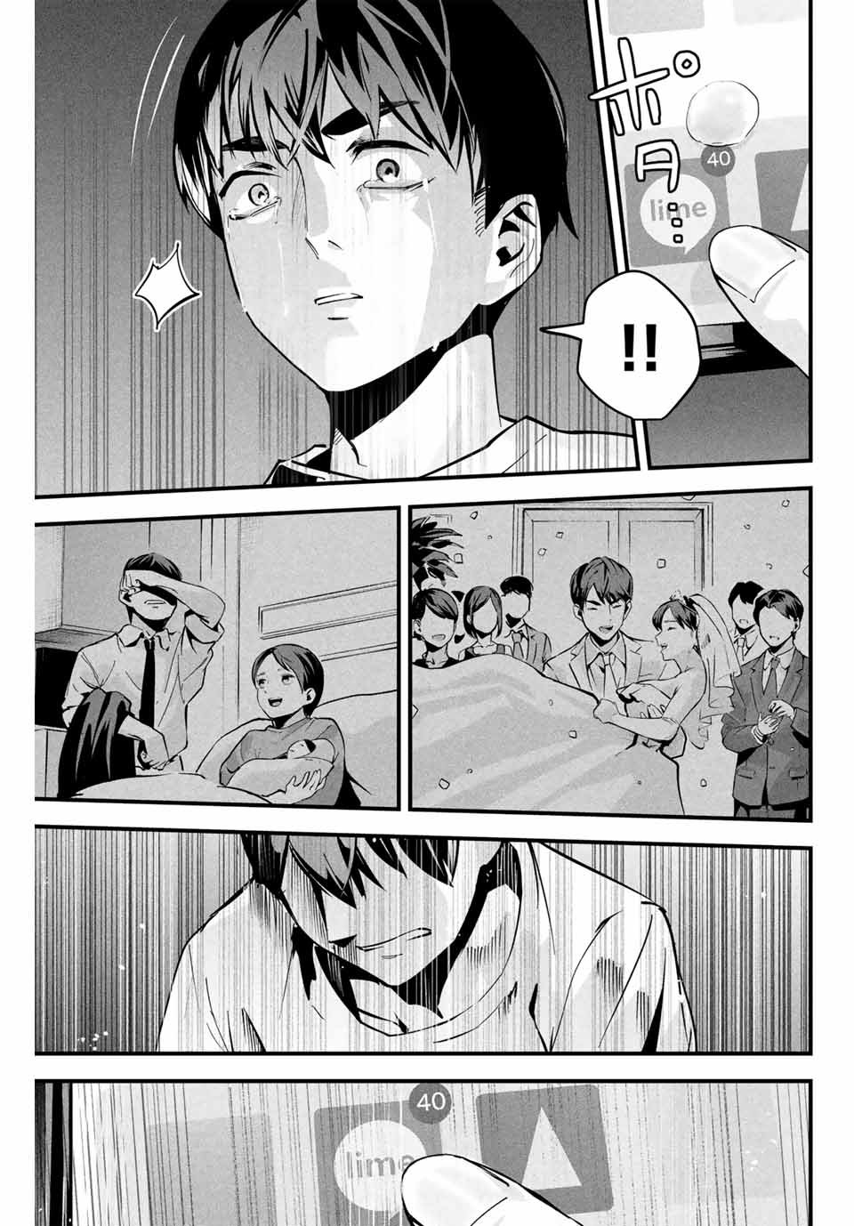 Aisai no Ura Aka Chapter 2 - Page 14
