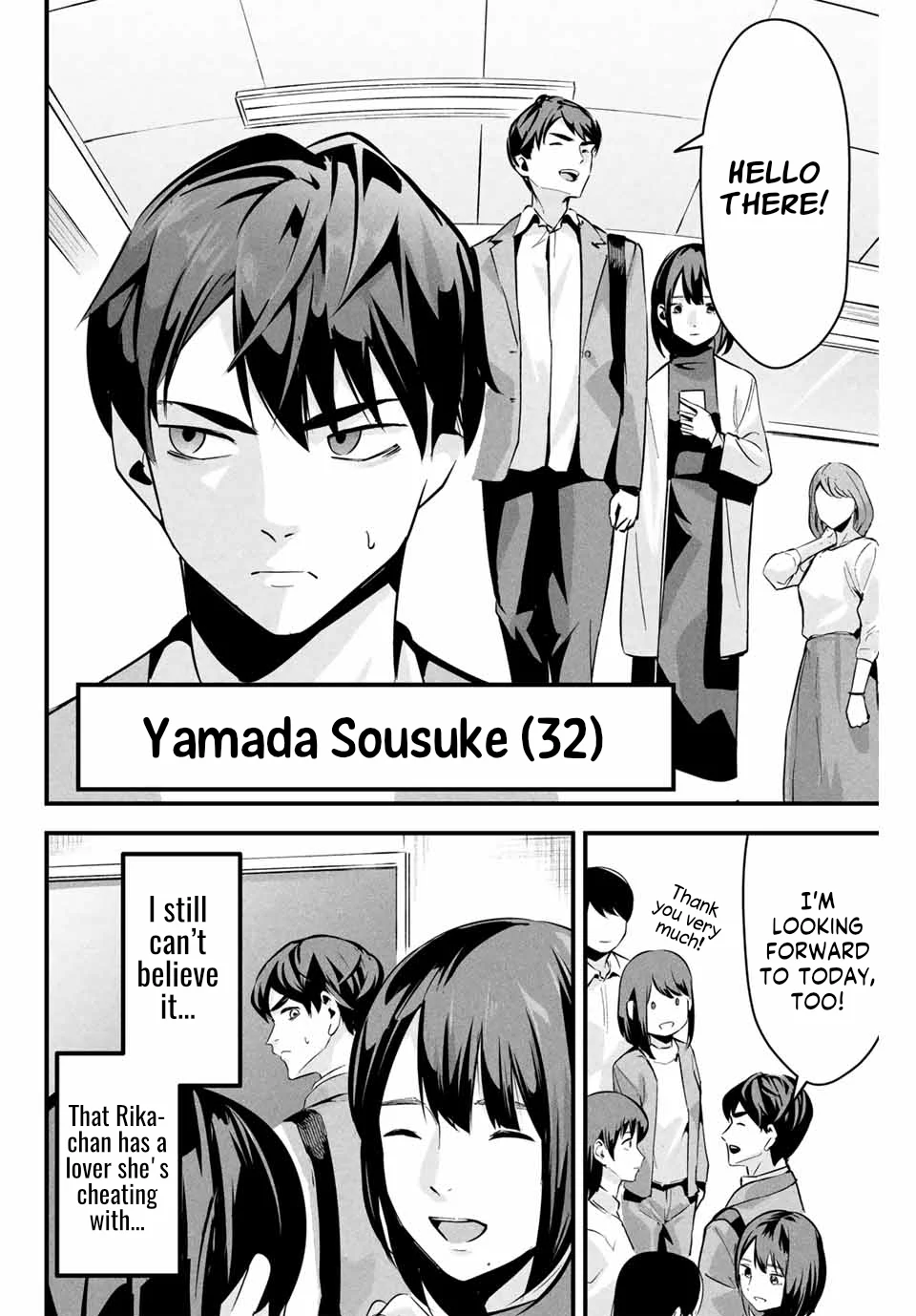 Aisai no Ura Aka Chapter 2 - Page 3