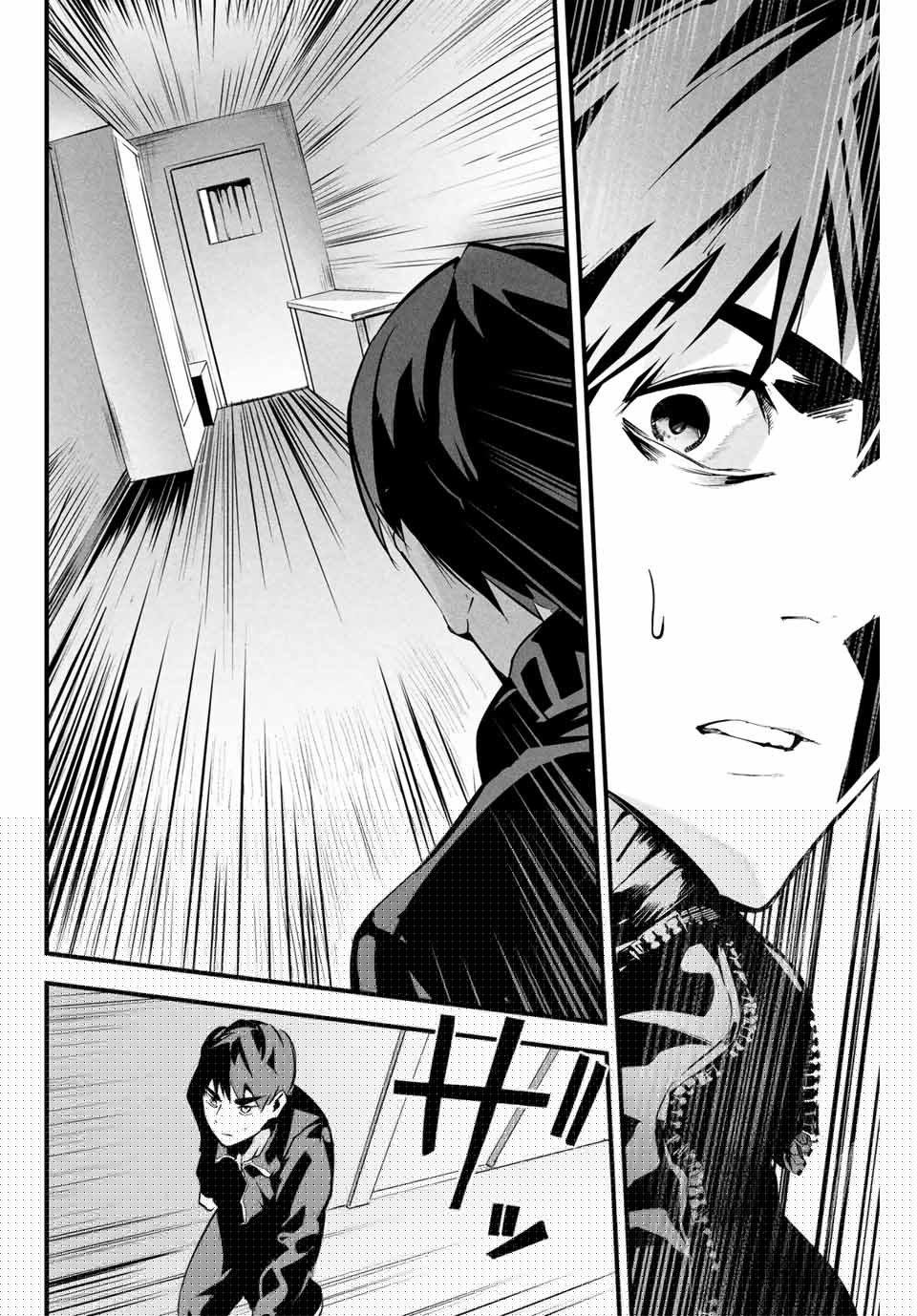 Aisai no Ura Aka Chapter 2 - Page 25