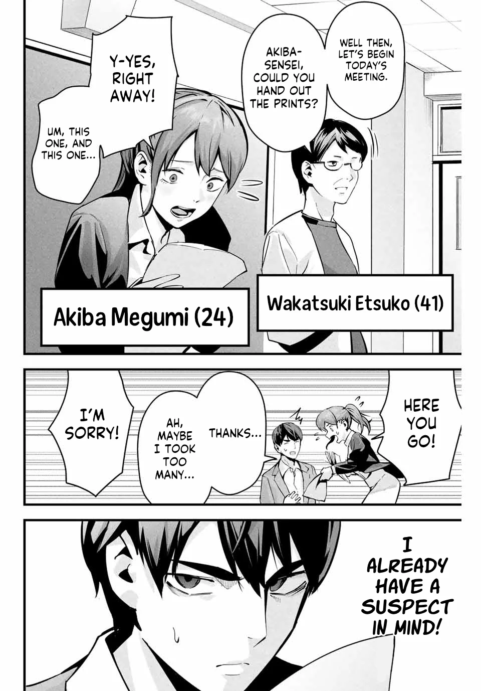 Aisai no Ura Aka Chapter 2 - Page 5