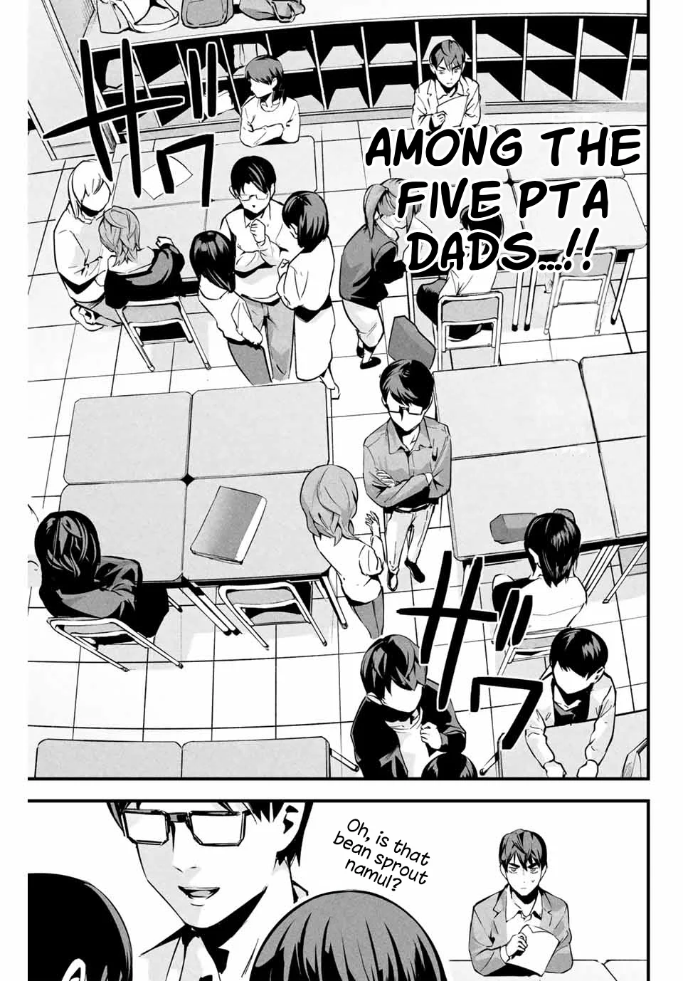 Aisai no Ura Aka Chapter 2 - Page 6