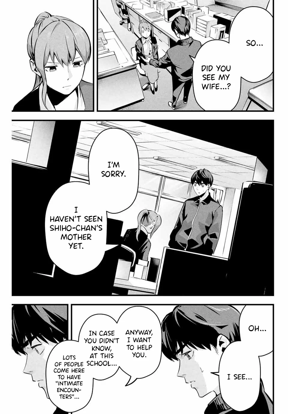 Aisai no Ura Aka Chapter 3 - Page 12