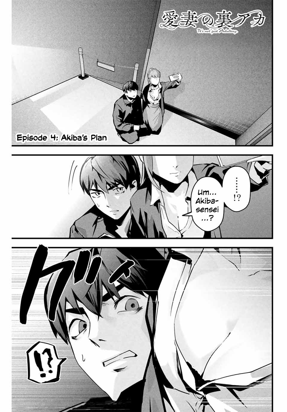 Aisai no Ura Aka Chapter 4 - Page 2