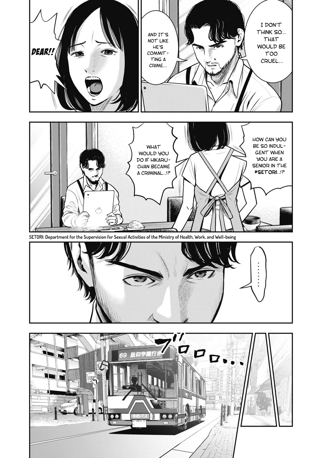 Akai Ringo Chapter 1 - Page 8