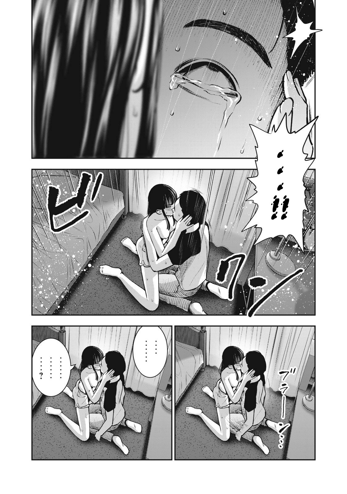 Akai Ringo Chapter 11 - Page 4