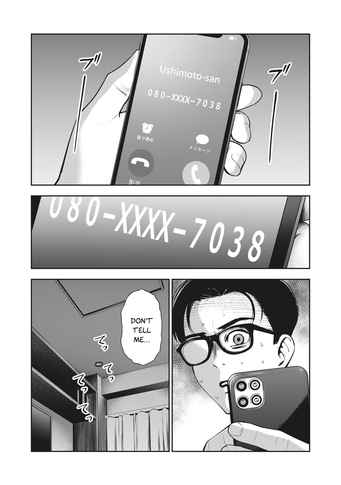 Akai Ringo Chapter 16 - Page 5