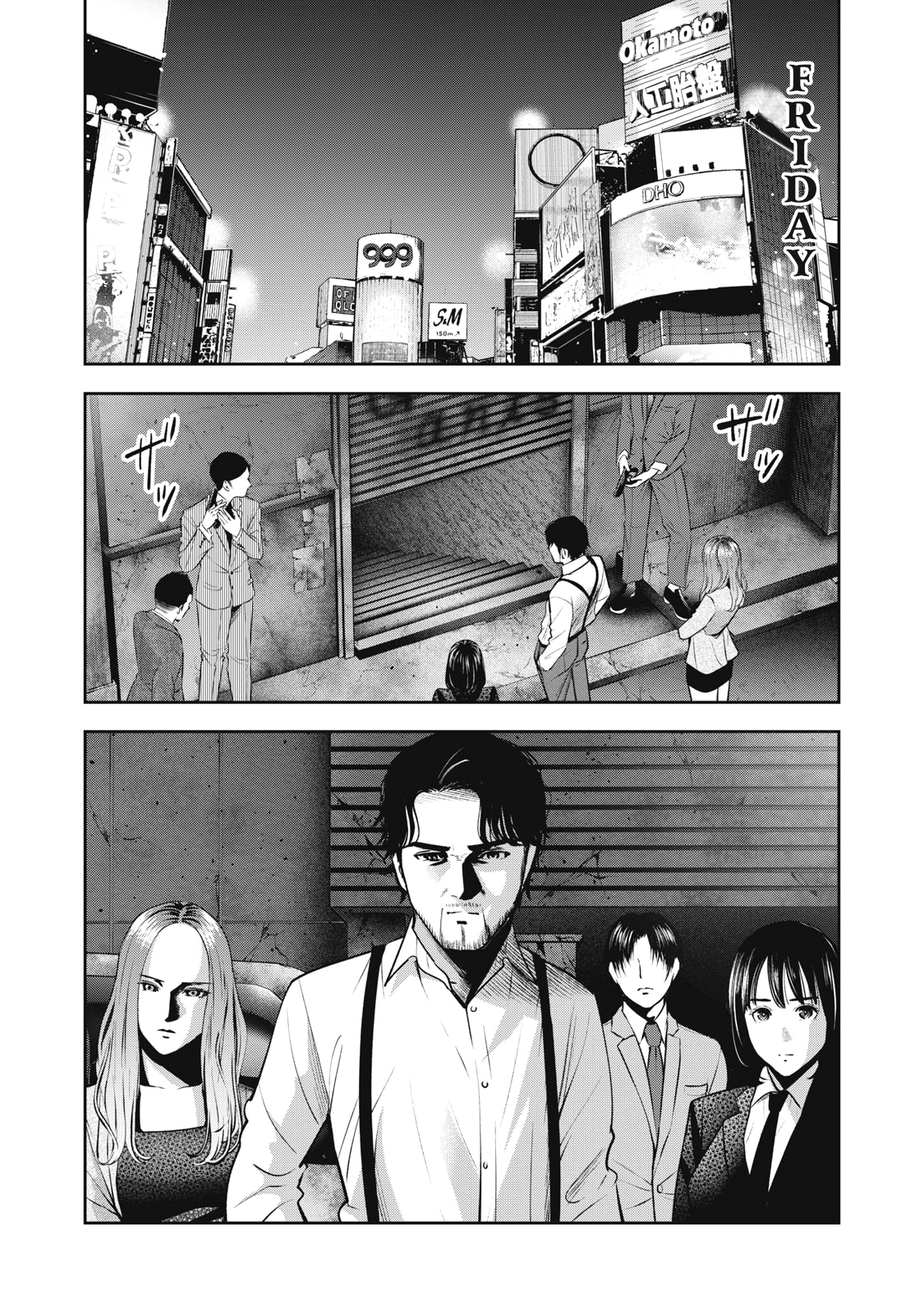Akai Ringo Chapter 17 - Page 2