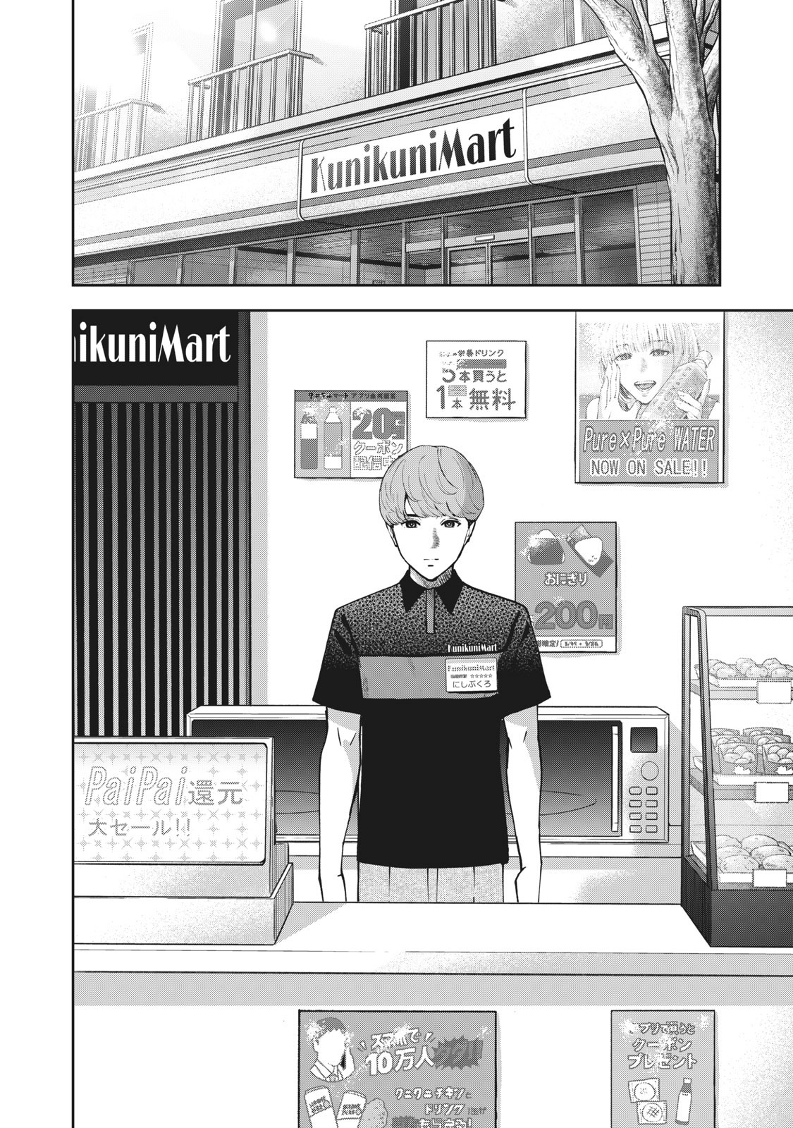Akai Ringo Chapter 18 - Page 15