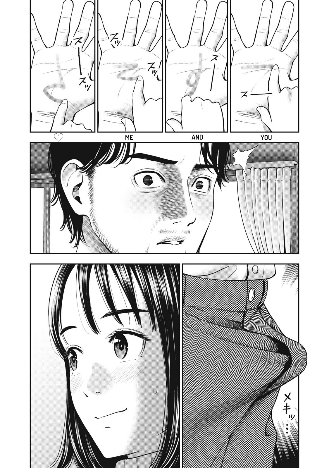 Akai Ringo Chapter 24 - Page 15