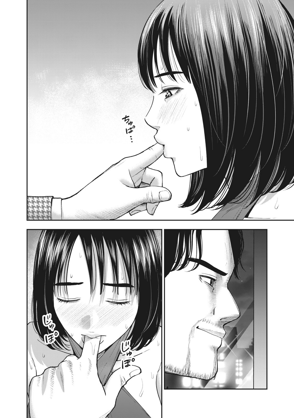 Akai Ringo Chapter 25 - Page 17