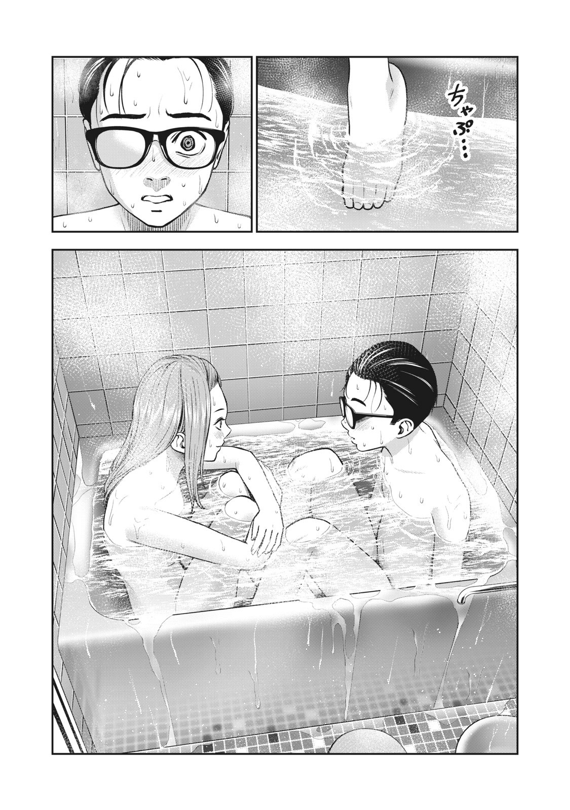 Akai Ringo Chapter 28 - Page 15