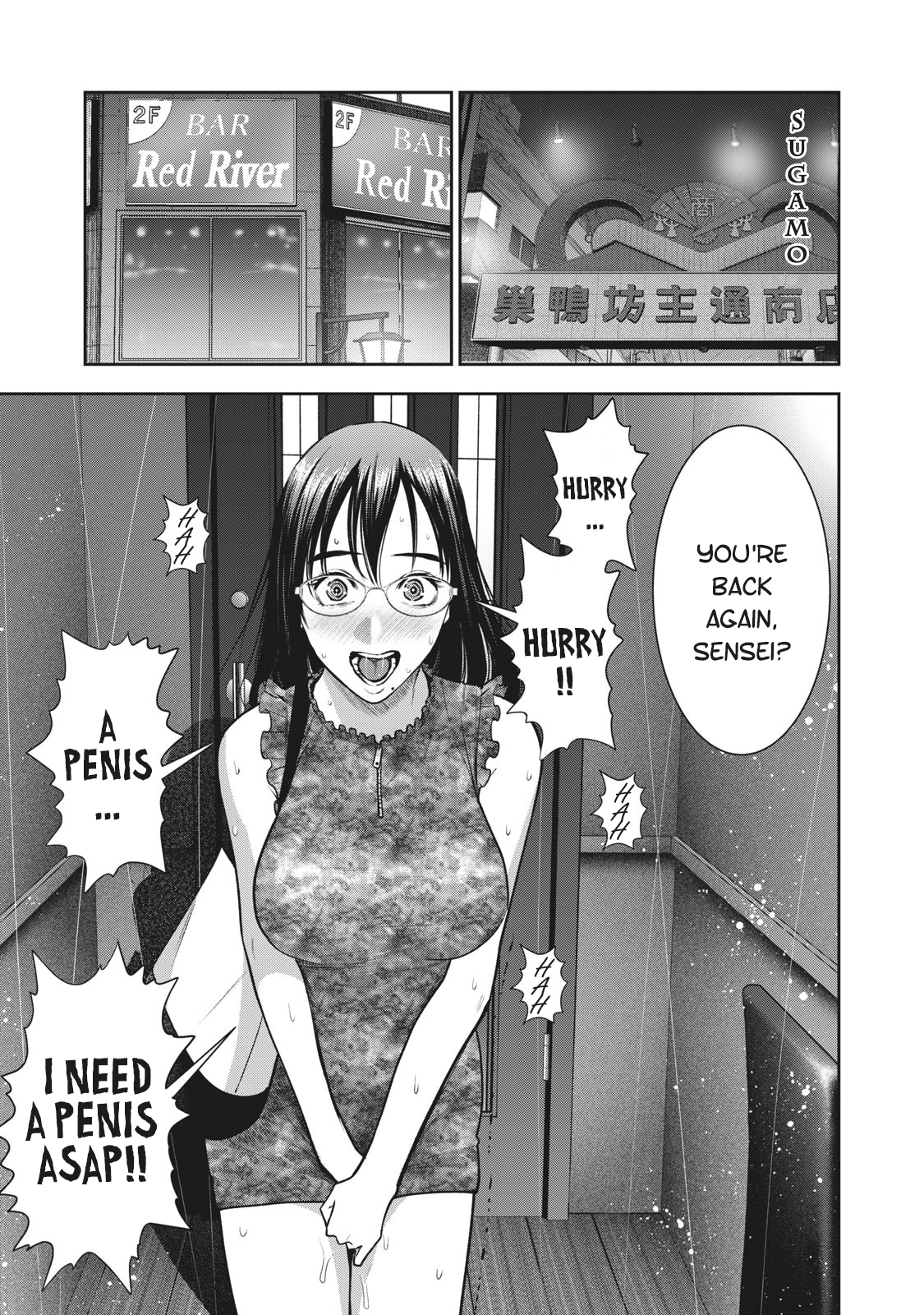 Akai Ringo Chapter 29 - Page 19