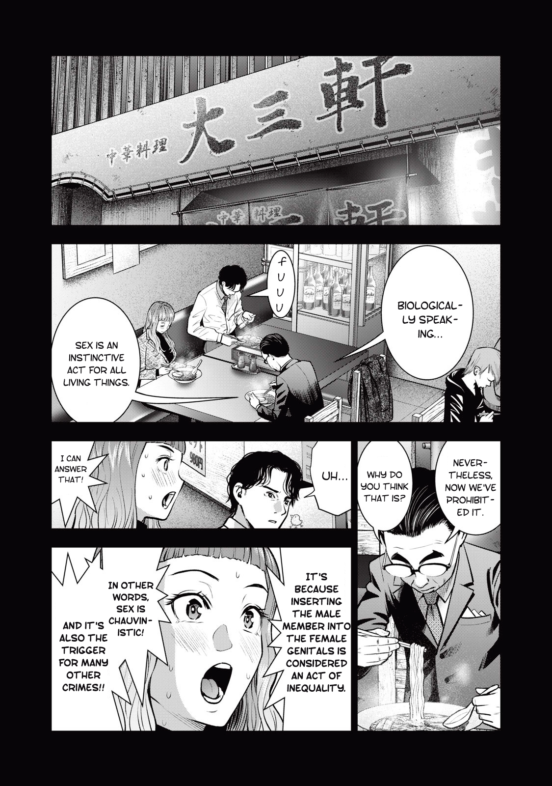 Akai Ringo Chapter 32 - Page 17