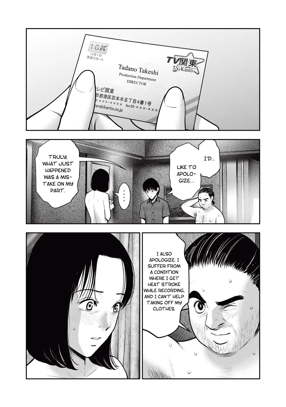Akai Ringo Chapter 36 - Page 13