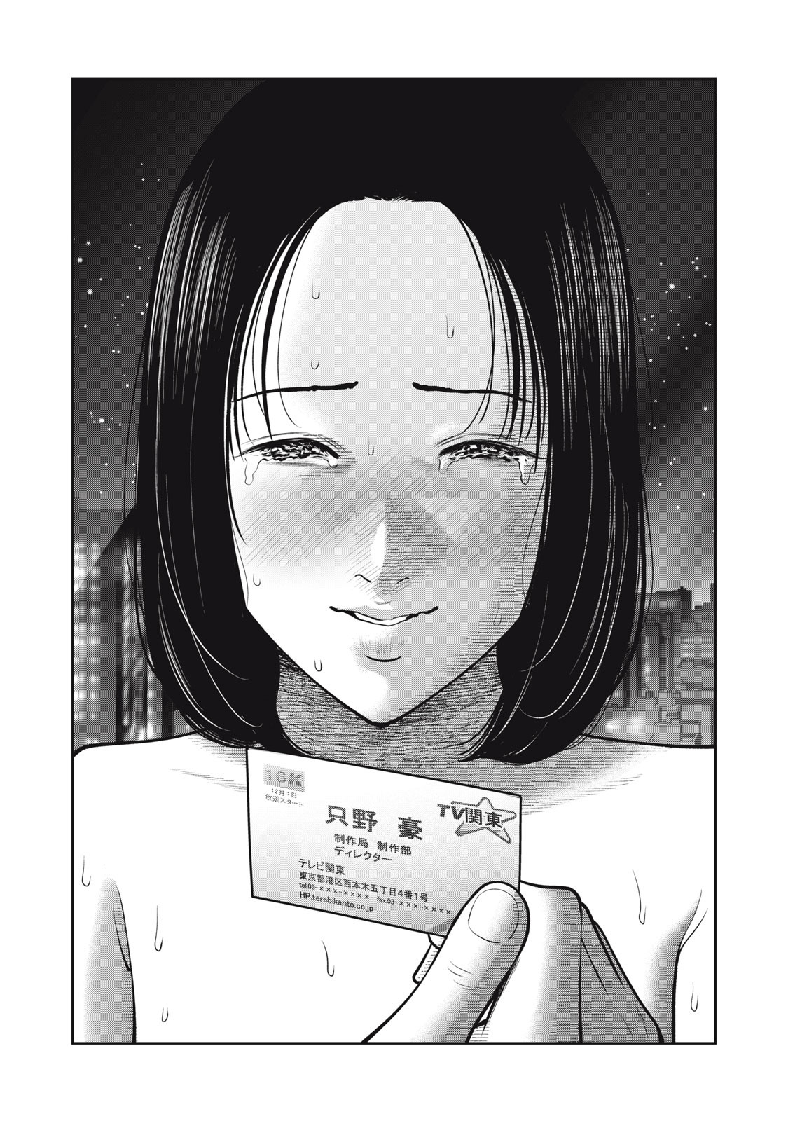 Akai Ringo Chapter 36 - Page 18