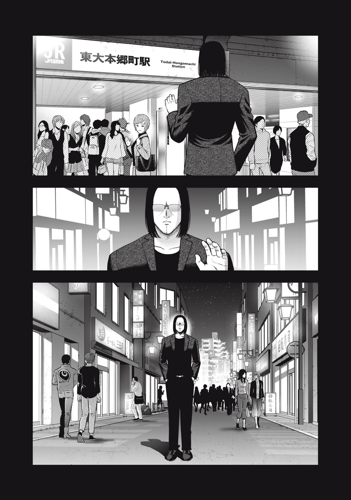 Akai Ringo Chapter 47 - Page 5