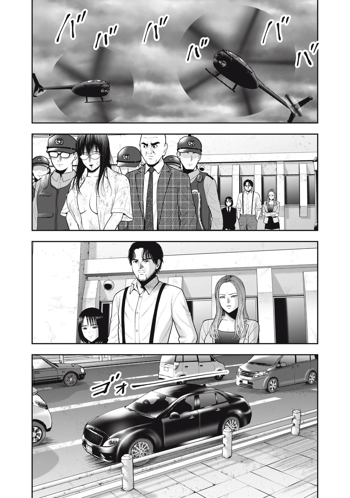 Akai Ringo Chapter 49 - Page 13