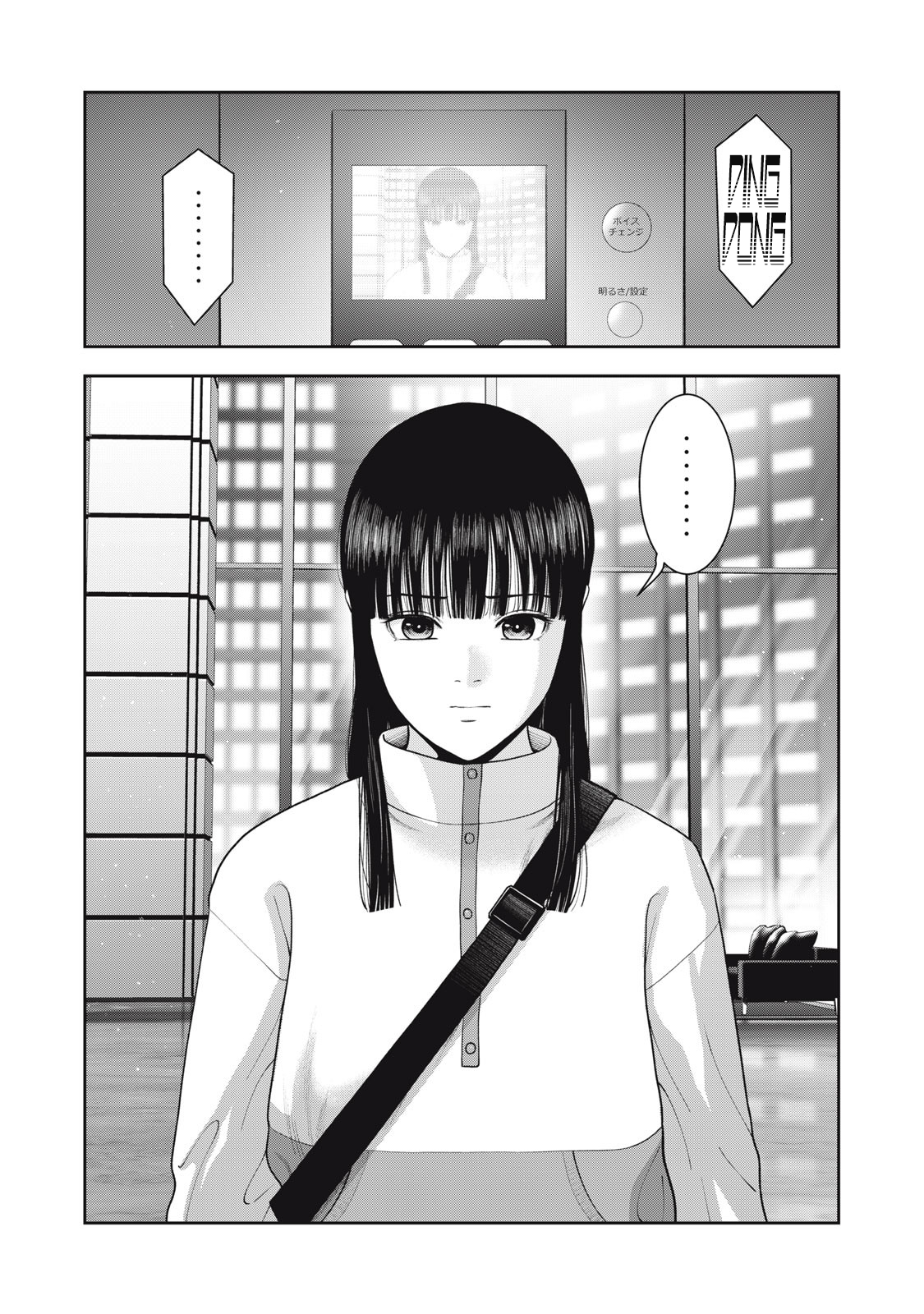 Akai Ringo Chapter 51 - Page 21