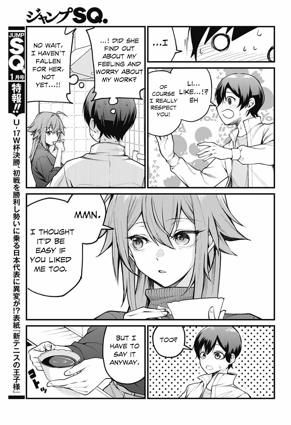 Akanabe-sensei Doesn’t Know about Embarrassment Chapter 1 - Page 12