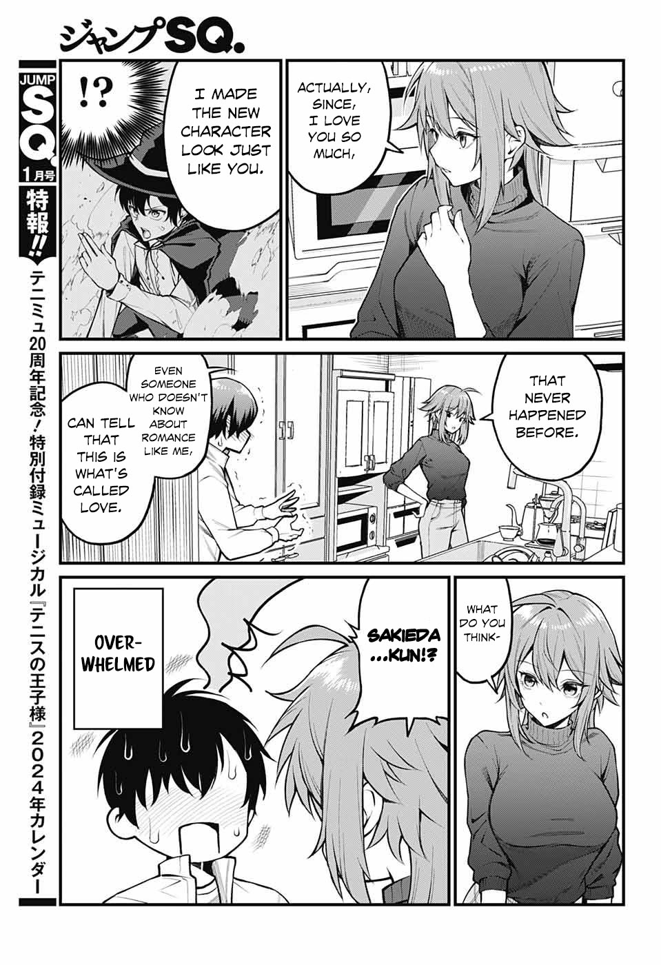 Akanabe-sensei Doesn’t Know about Embarrassment Chapter 1 - Page 14