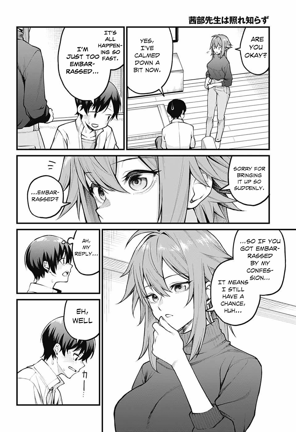 Akanabe-sensei Doesn’t Know about Embarrassment Chapter 1 - Page 15