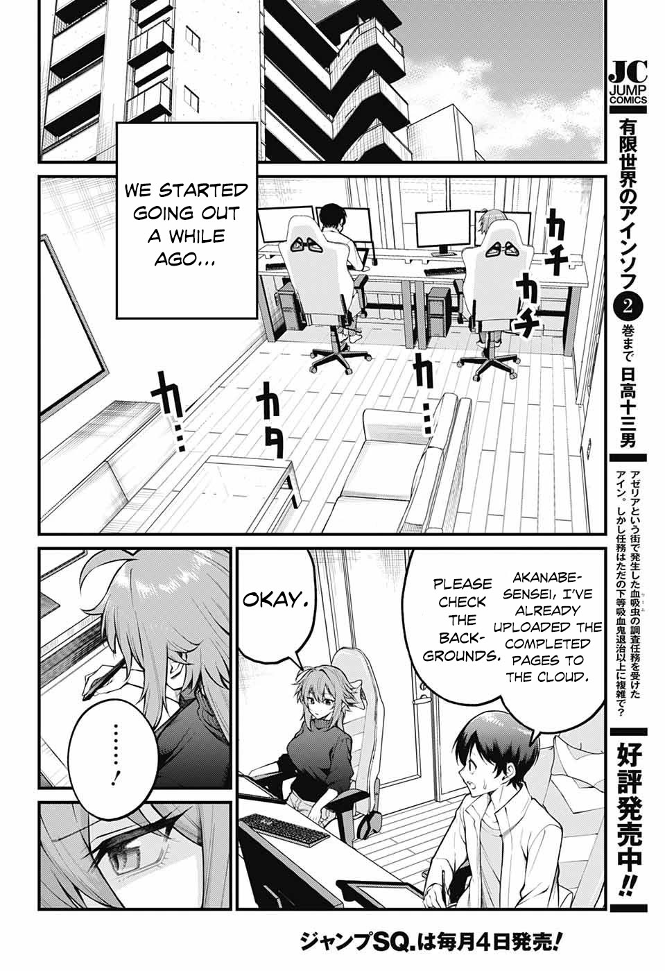Akanabe-sensei Doesn’t Know about Embarrassment Chapter 1 - Page 3