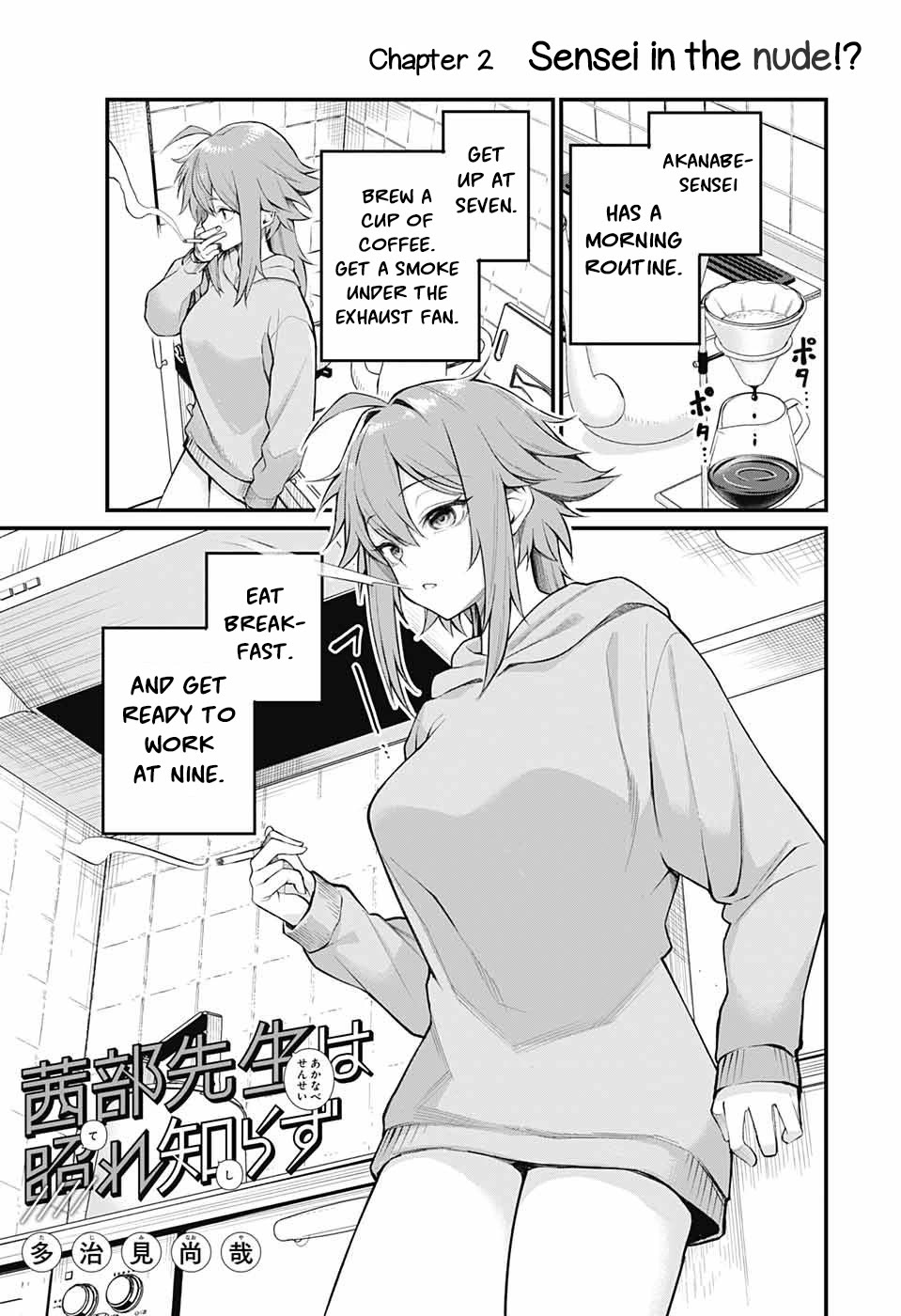 Akanabe-sensei Doesn’t Know about Embarrassment Chapter 2 - Page 0