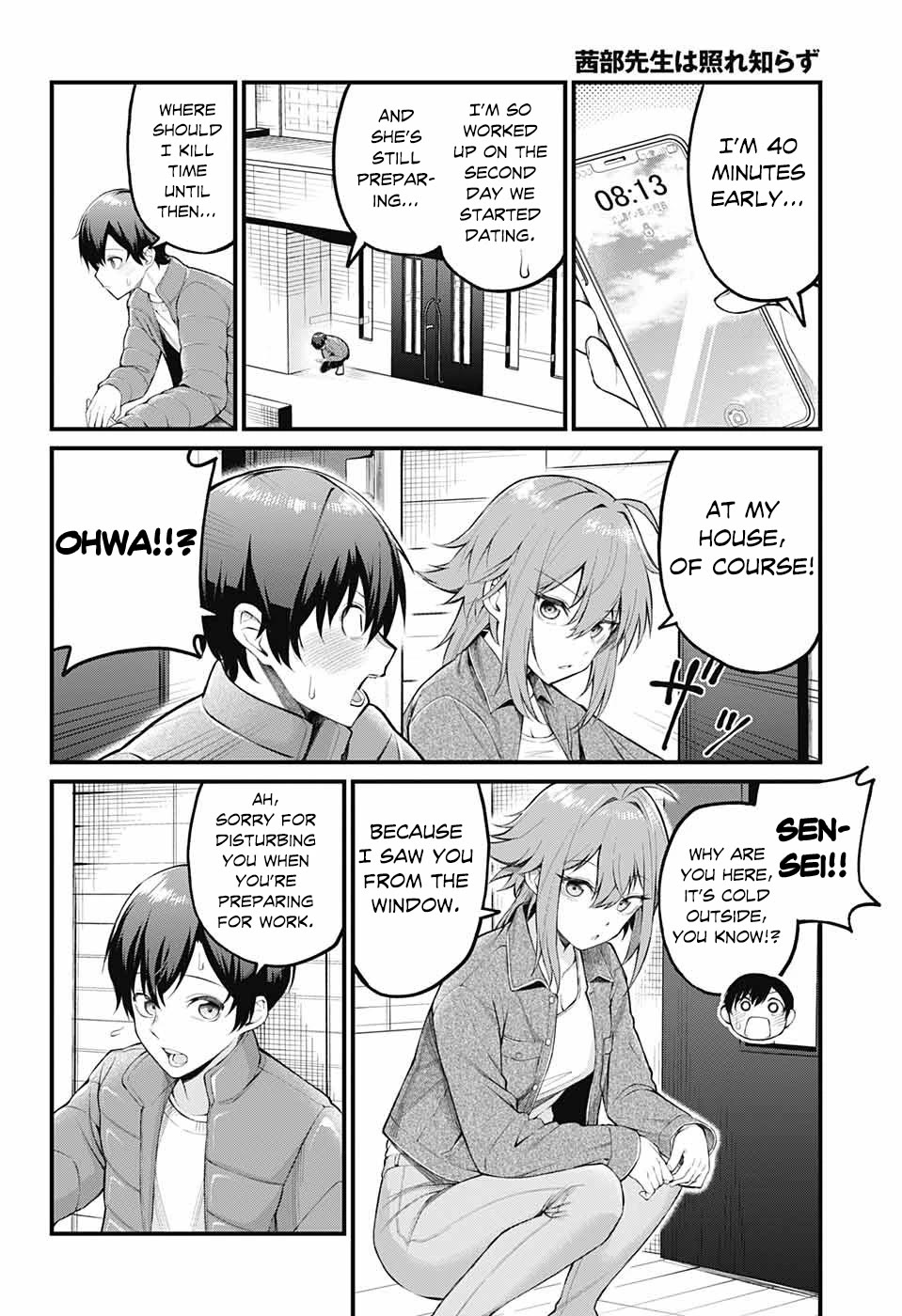Akanabe-sensei Doesn’t Know about Embarrassment Chapter 2 - Page 1