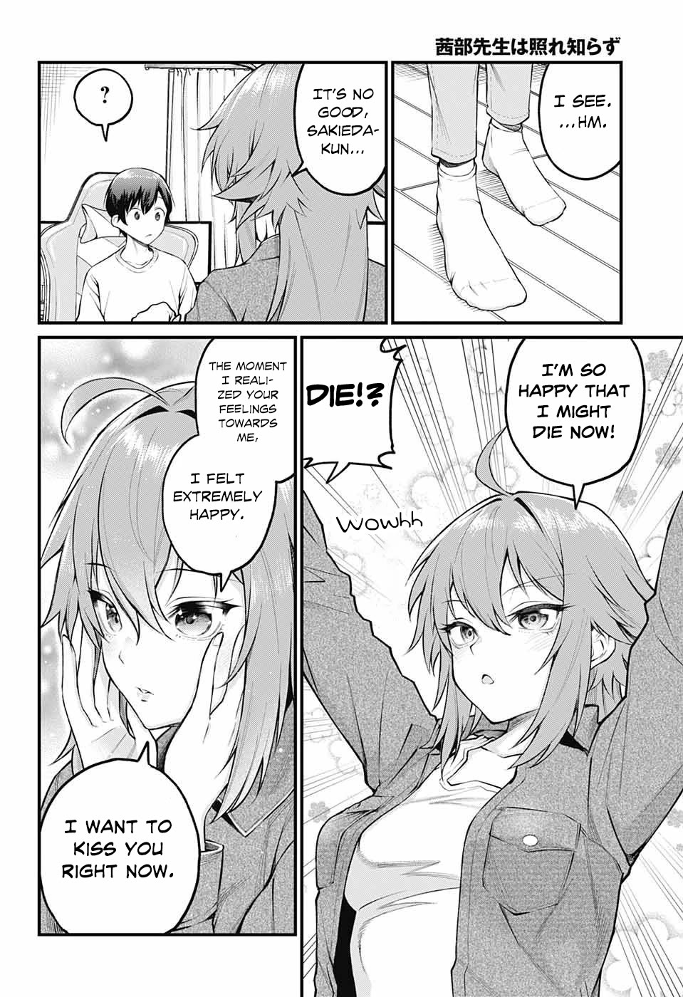 Akanabe-sensei Doesn’t Know about Embarrassment Chapter 2 - Page 5