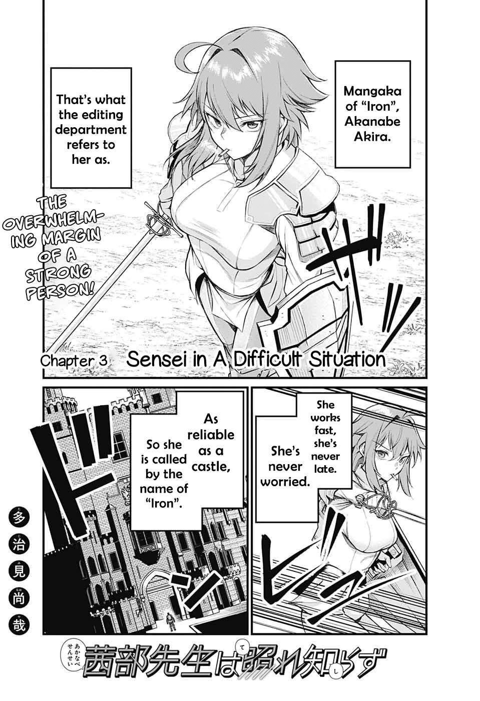 Akanabe-sensei Doesn’t Know about Embarrassment Chapter 3 - Page 0